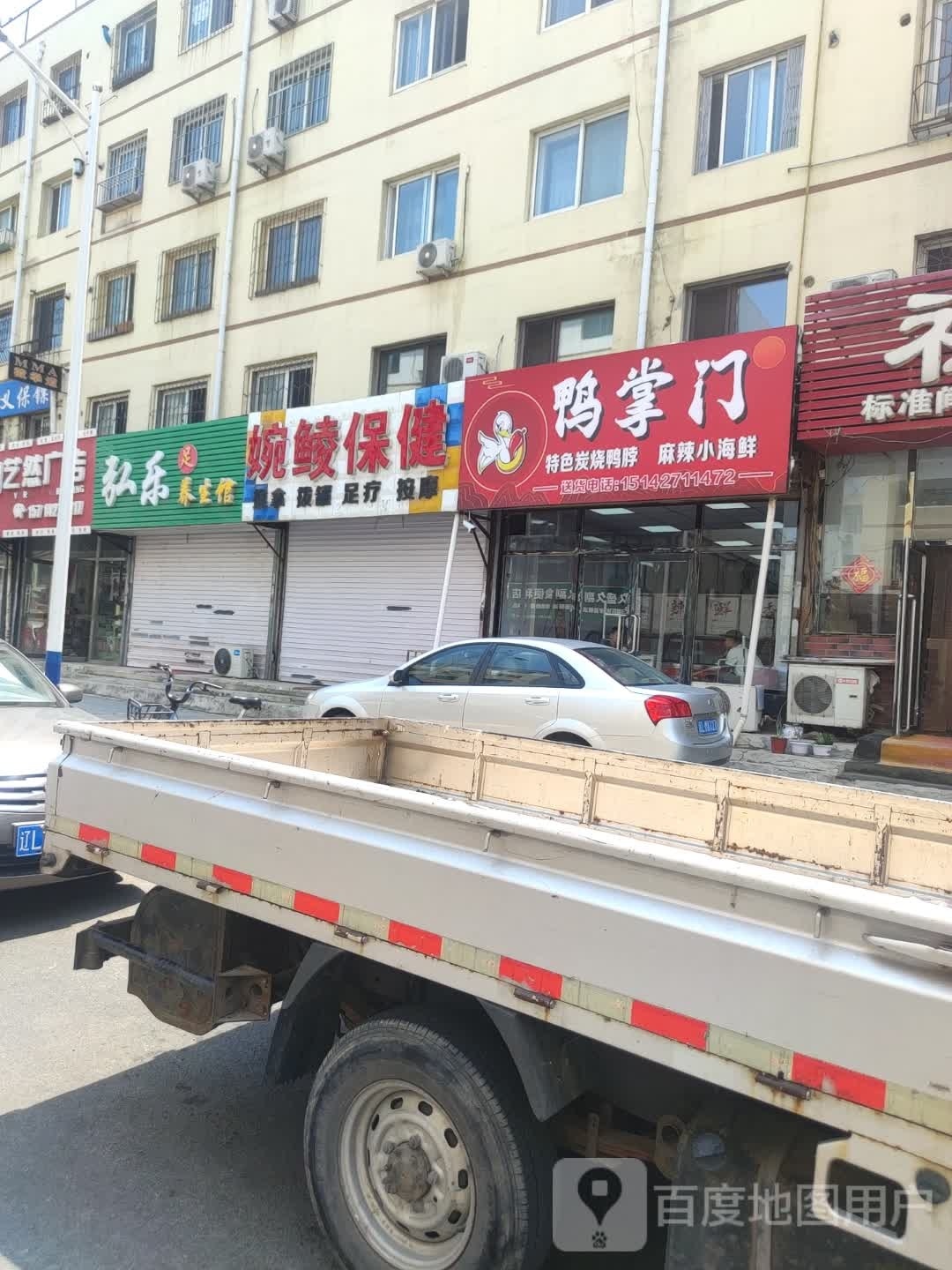 麻辣先生(兴油支路店)