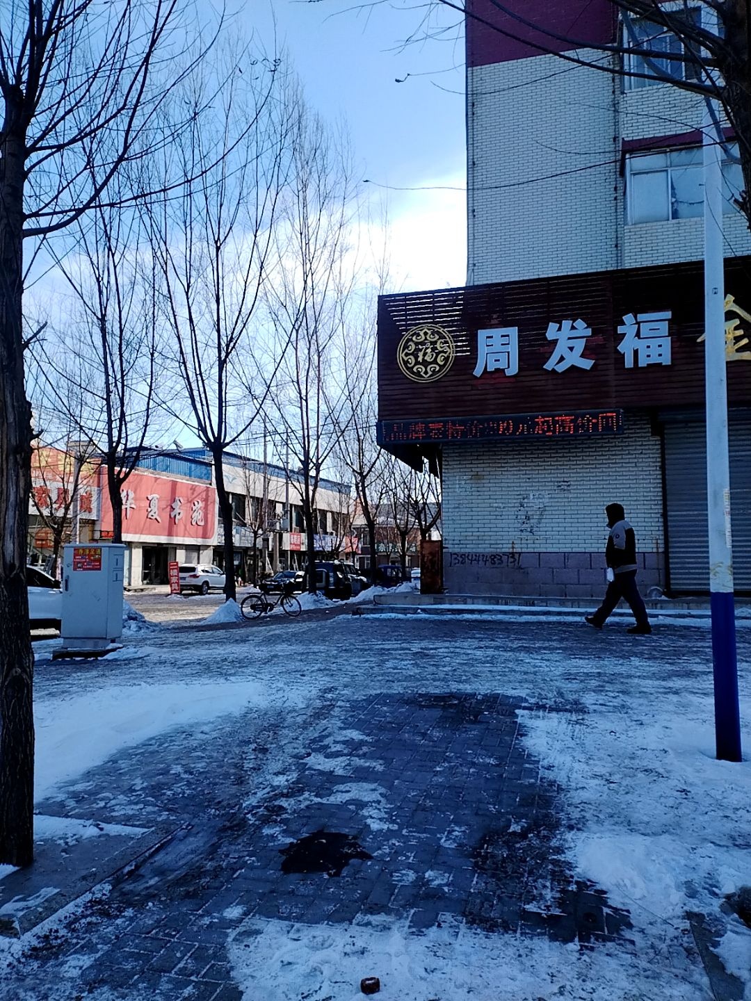 周发福金店