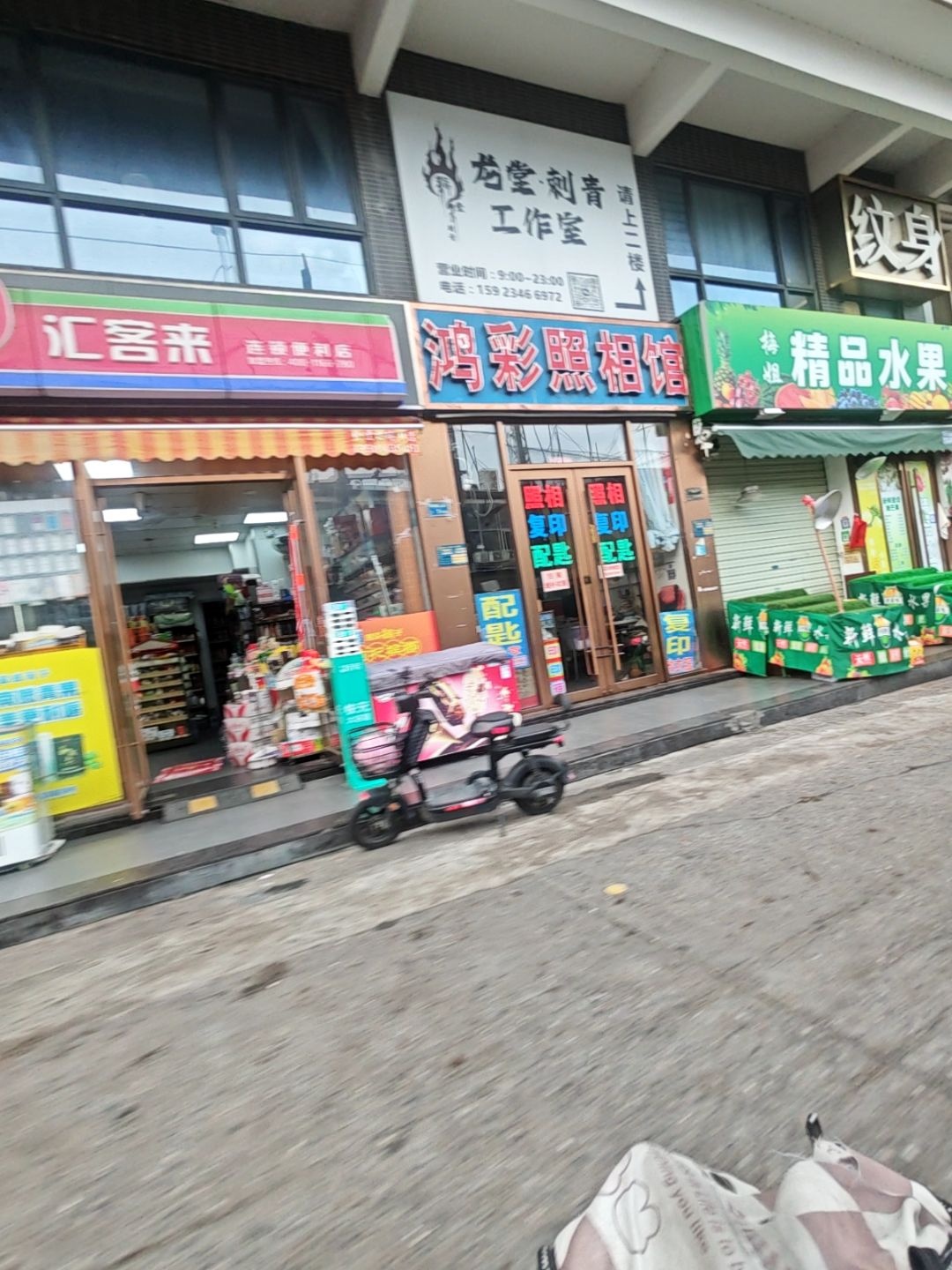 龙堂·刺青工作室