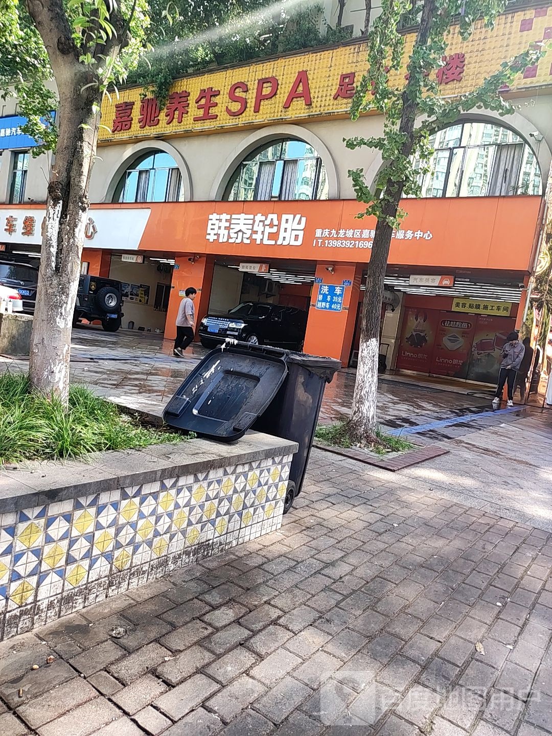 嘉驰水疗SPA(协信彩云湖1号店)