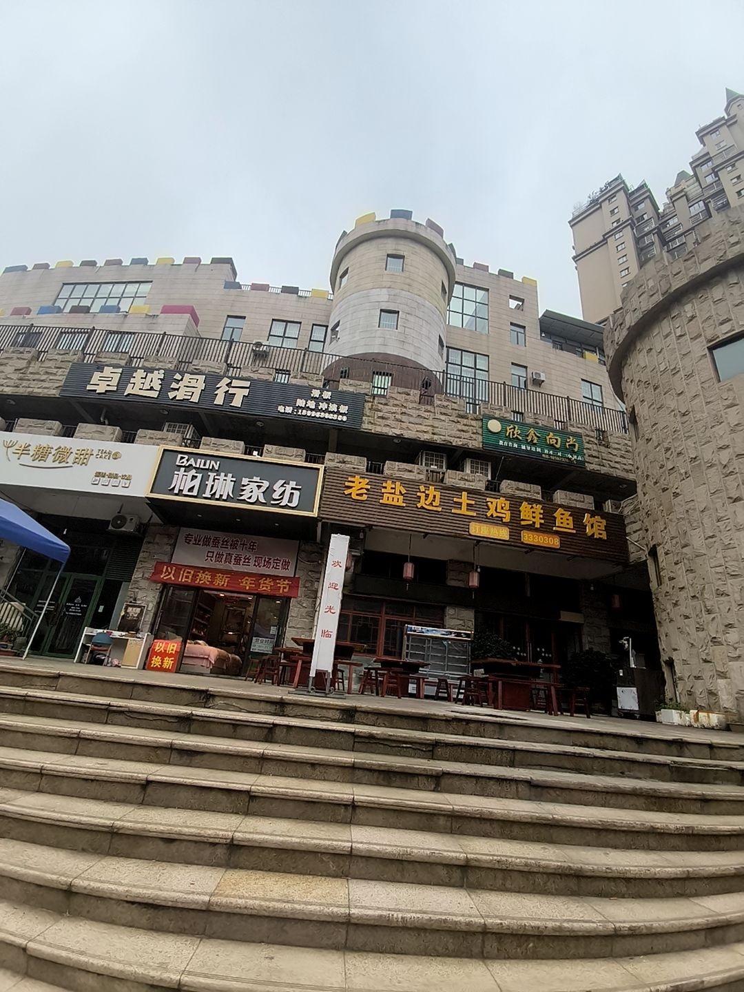 欣鑫向尚