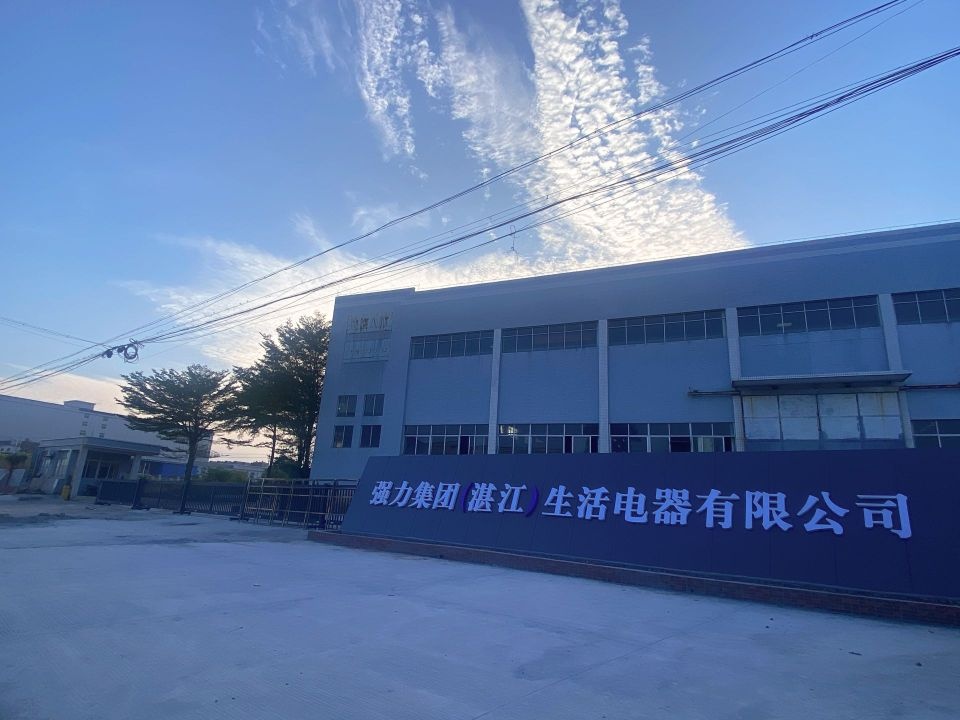 广东强力集团湛江生活电器有限公司