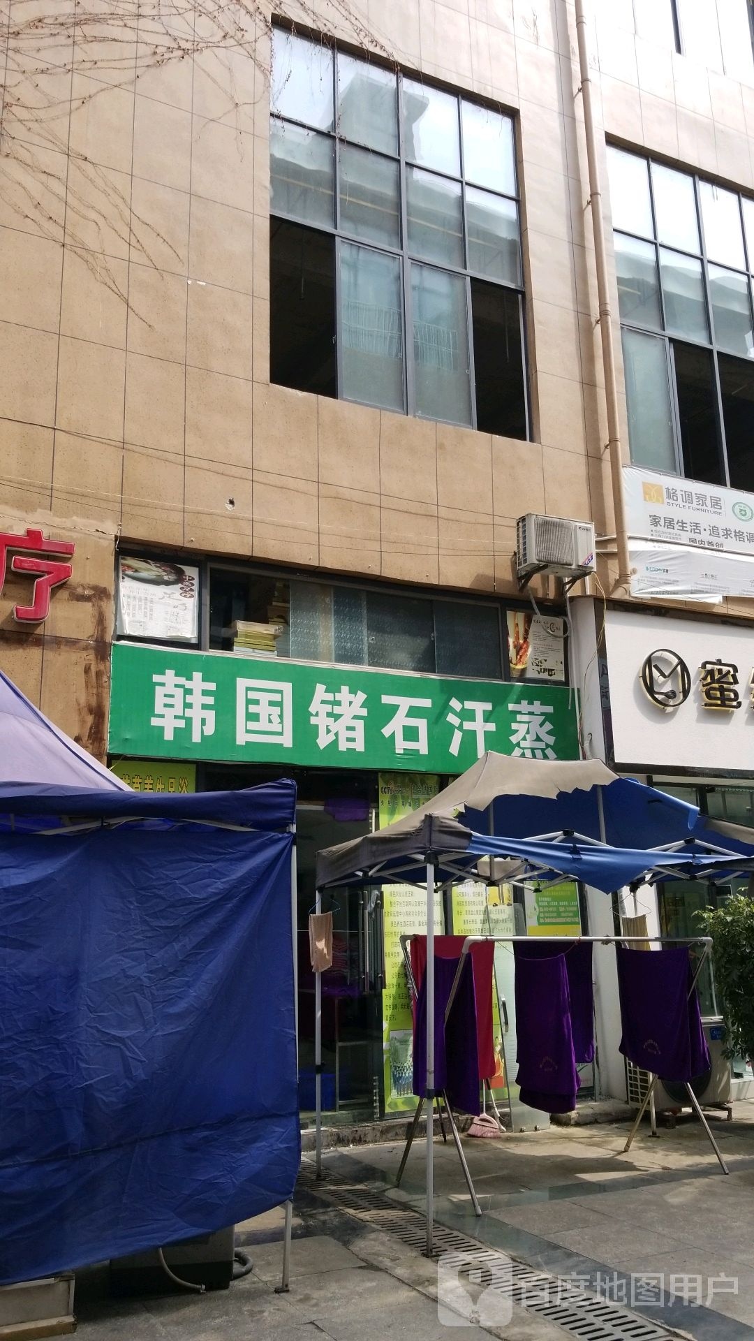 韩国锗石汗蒸