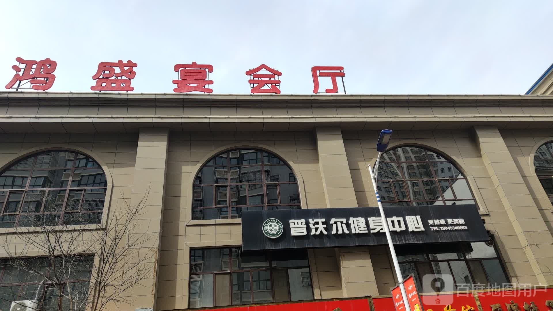 普沃尔建设中心