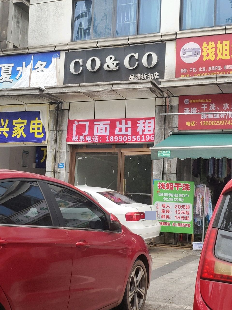 万兴家电