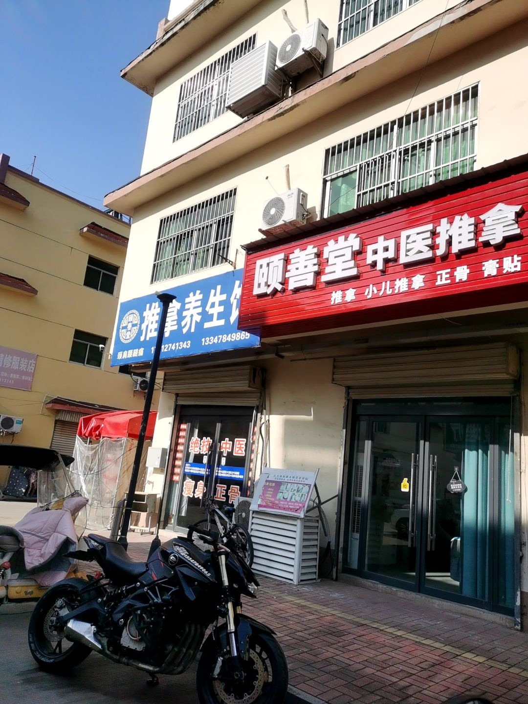 颐善堂推拿养生馆环境