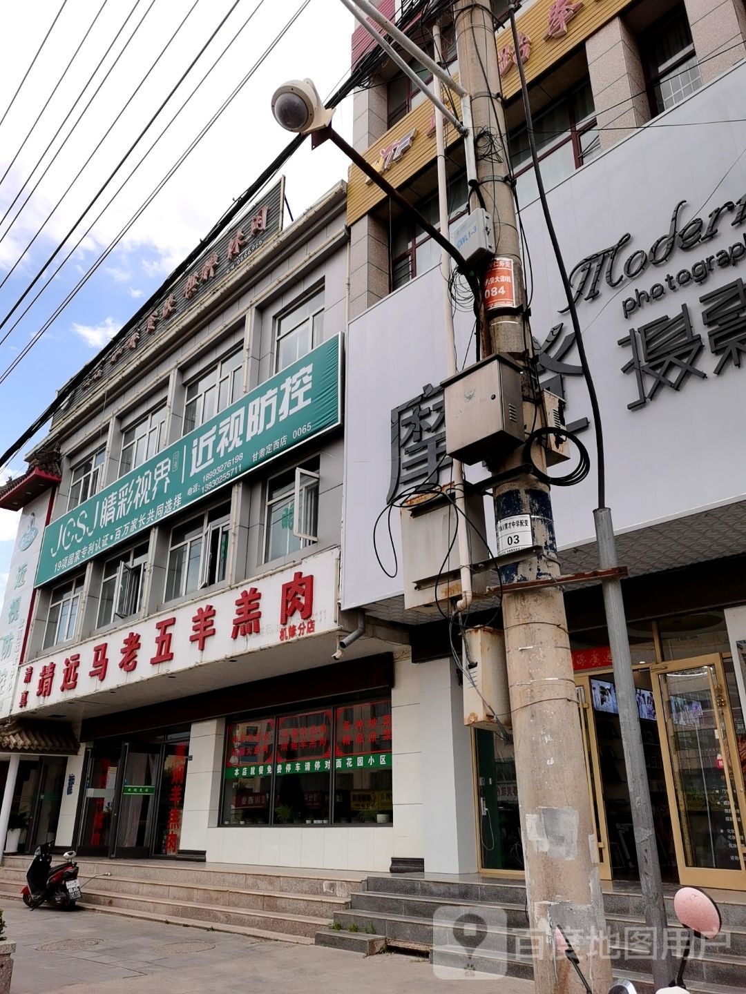 睛彩视界近视防控(甘肃定西店)