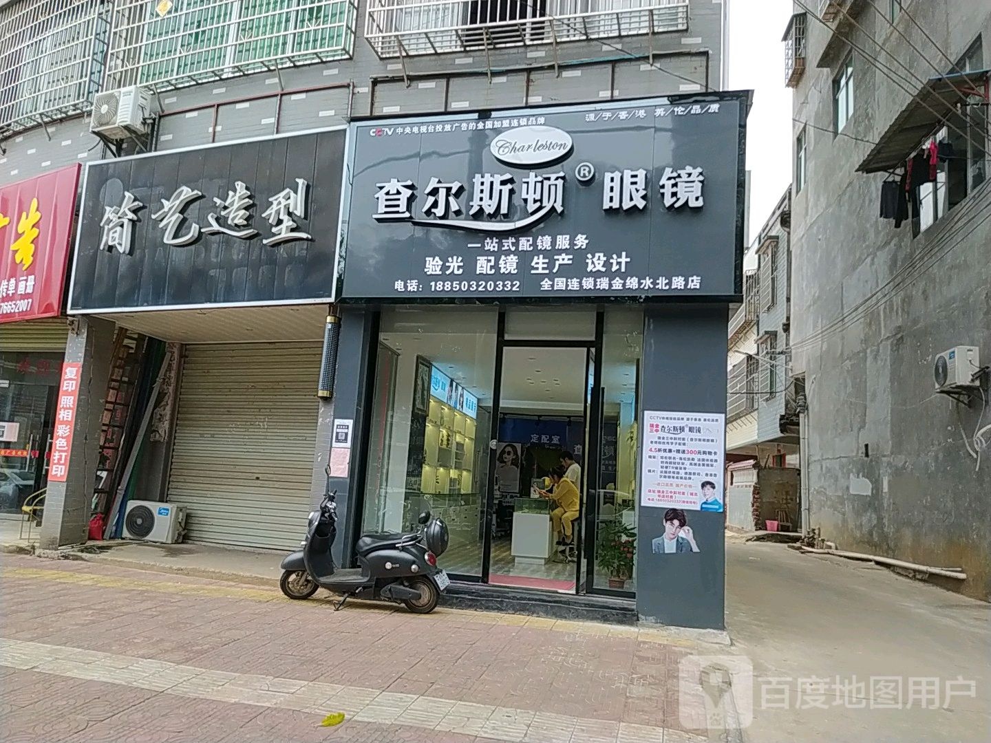 简艺号造型(绵水路店)