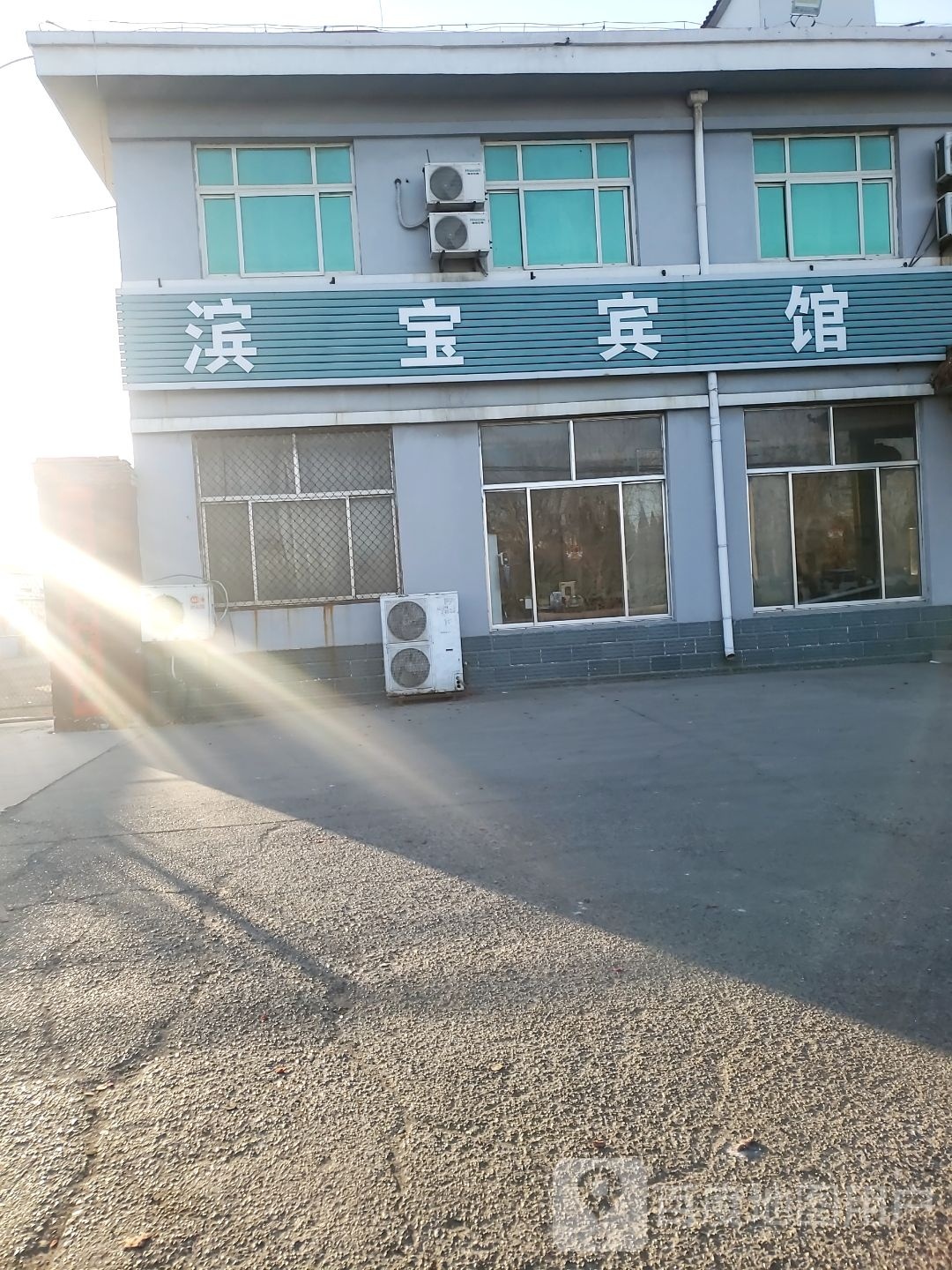 滨宝饭店