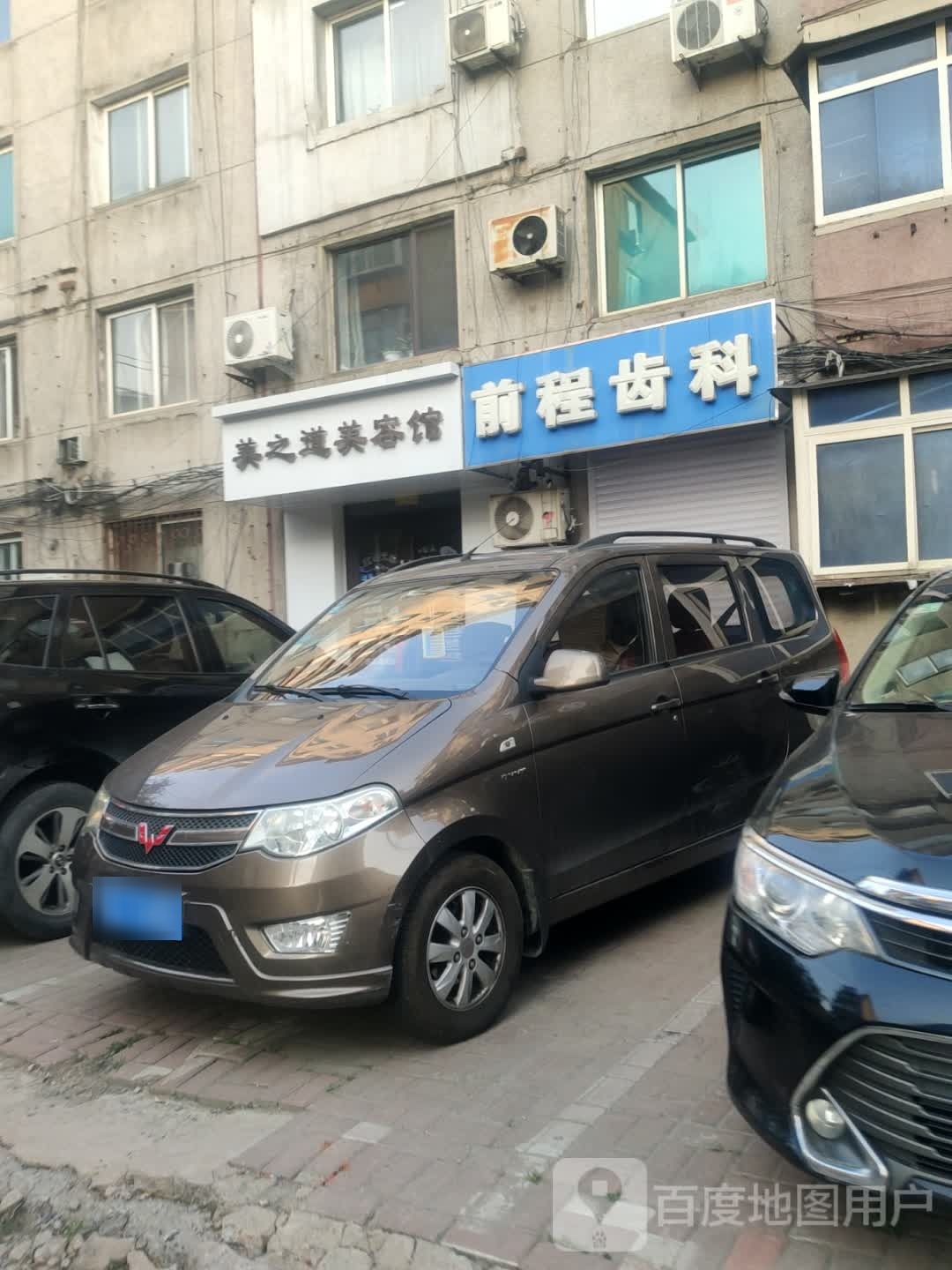 美之道美荣馆