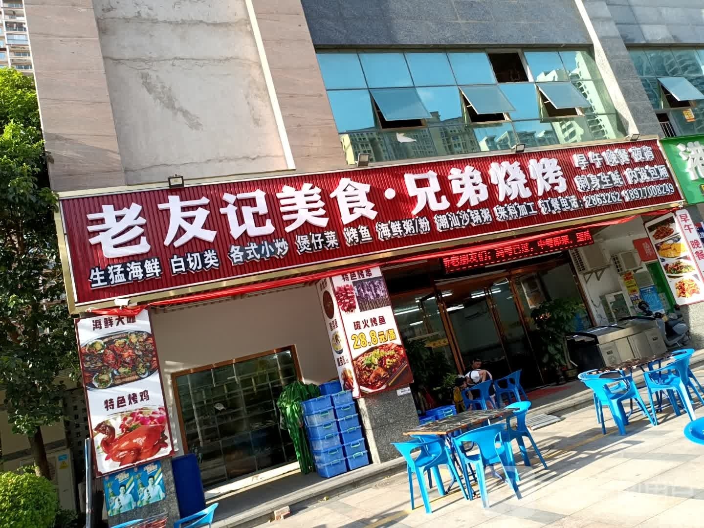 兄弟烧烤(碧海蓝天·台湾城店)