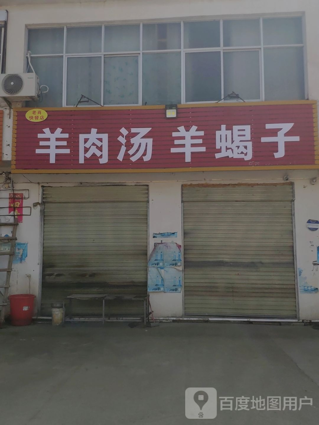 牛肉汤羊蝎子