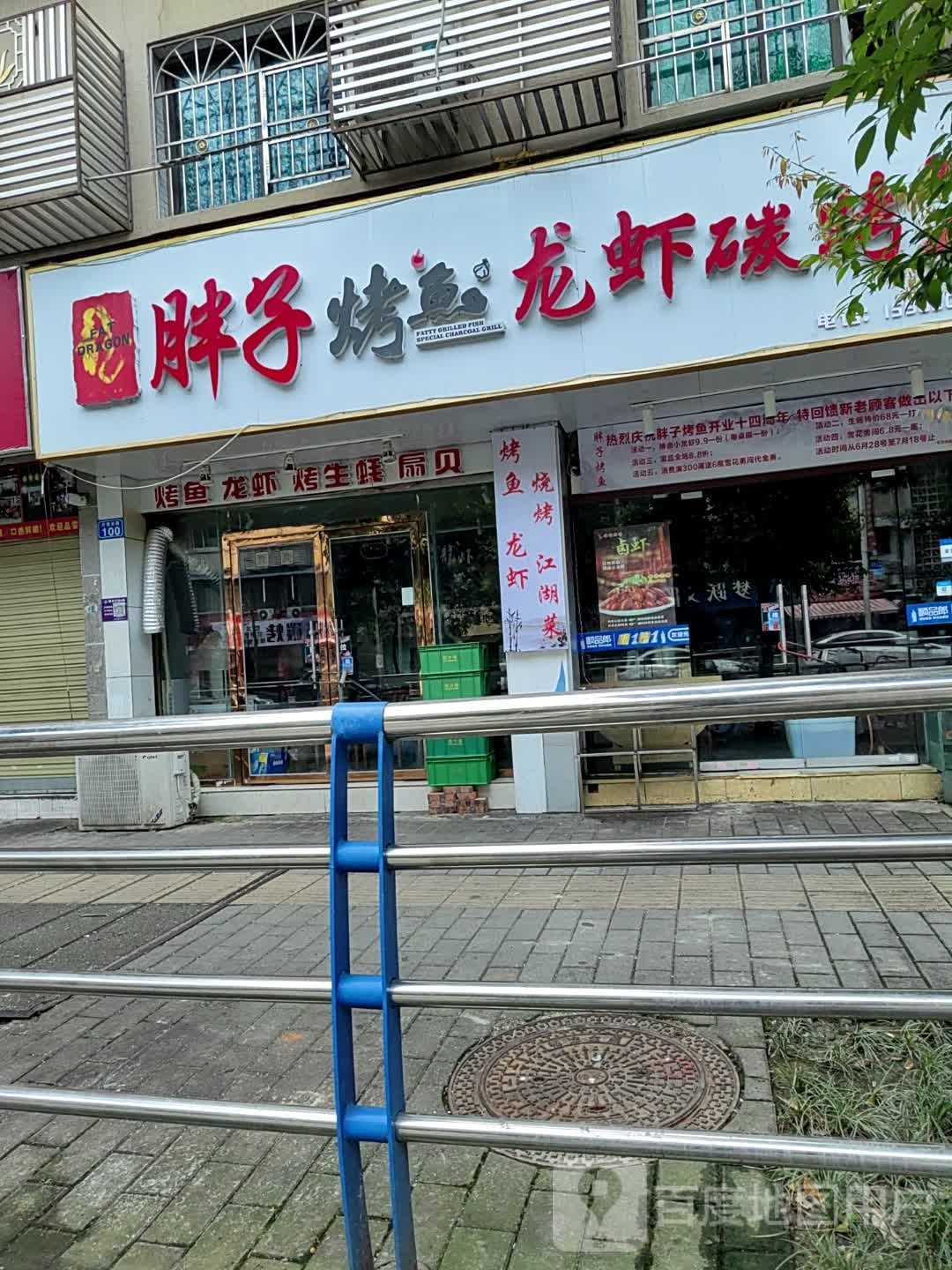古王烤