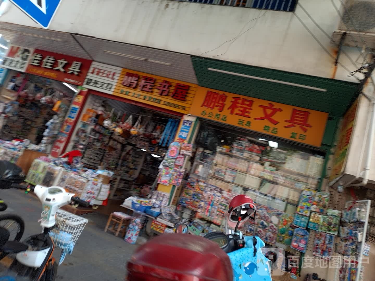 鹏程书屋