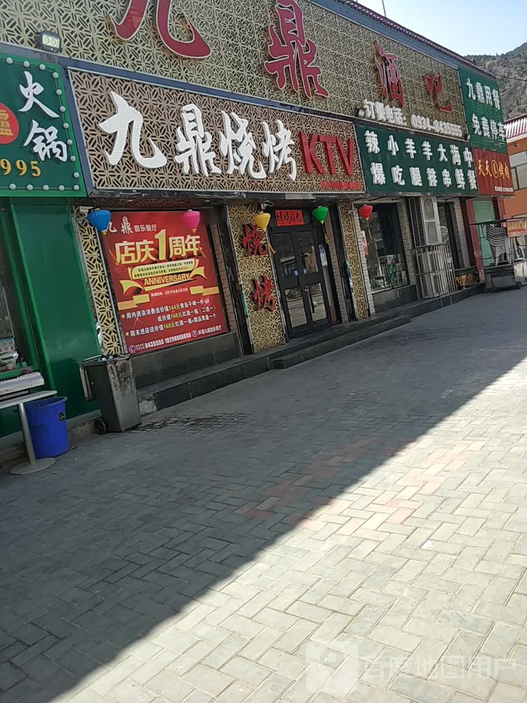 九鼎音乐餐厅(地中海店)