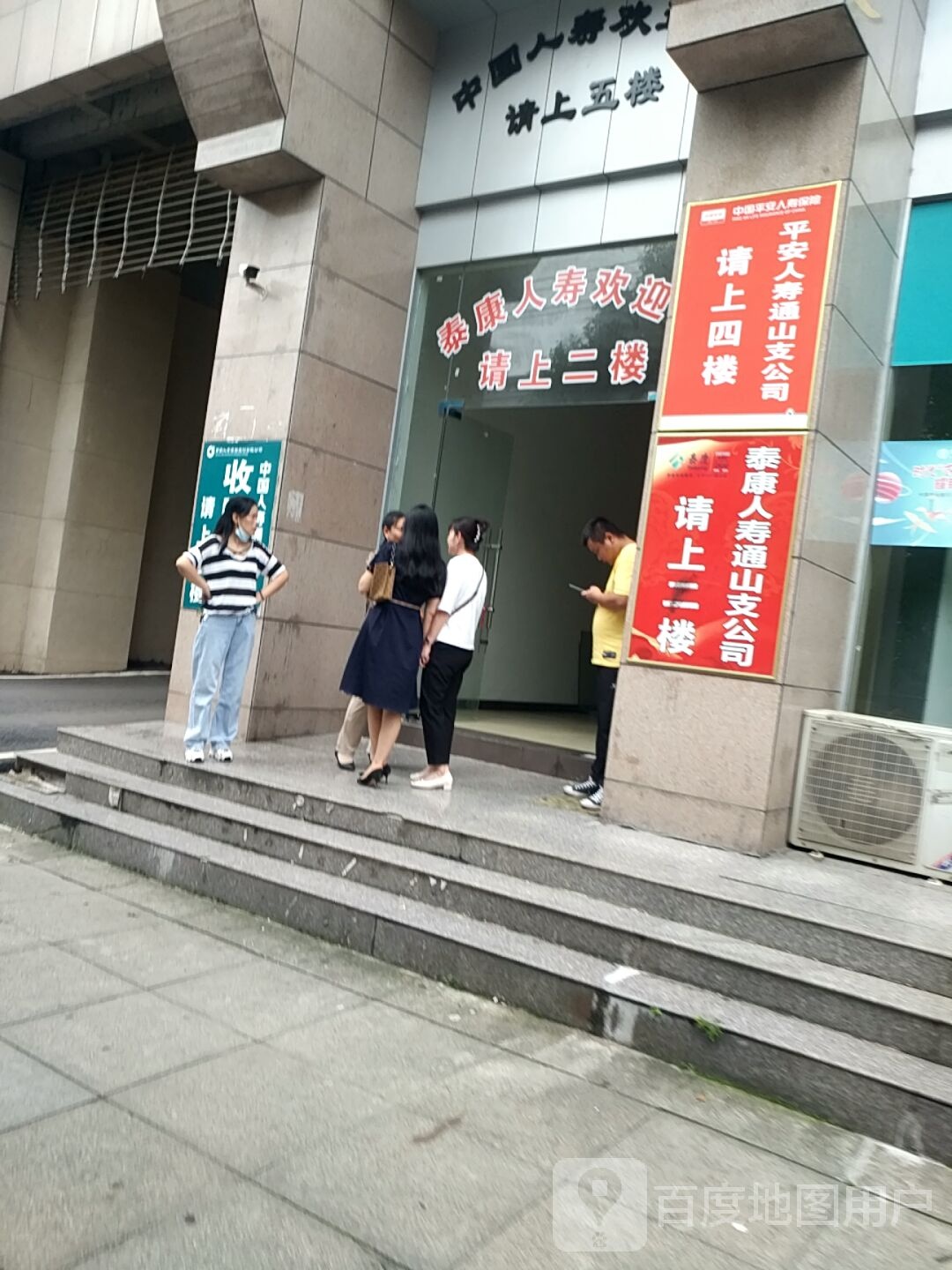 泰康人寿保险(金融财富广场店)