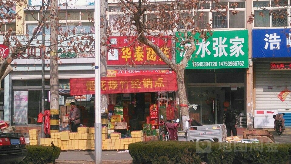 华泰商店名烟名酒(胜利置业南)