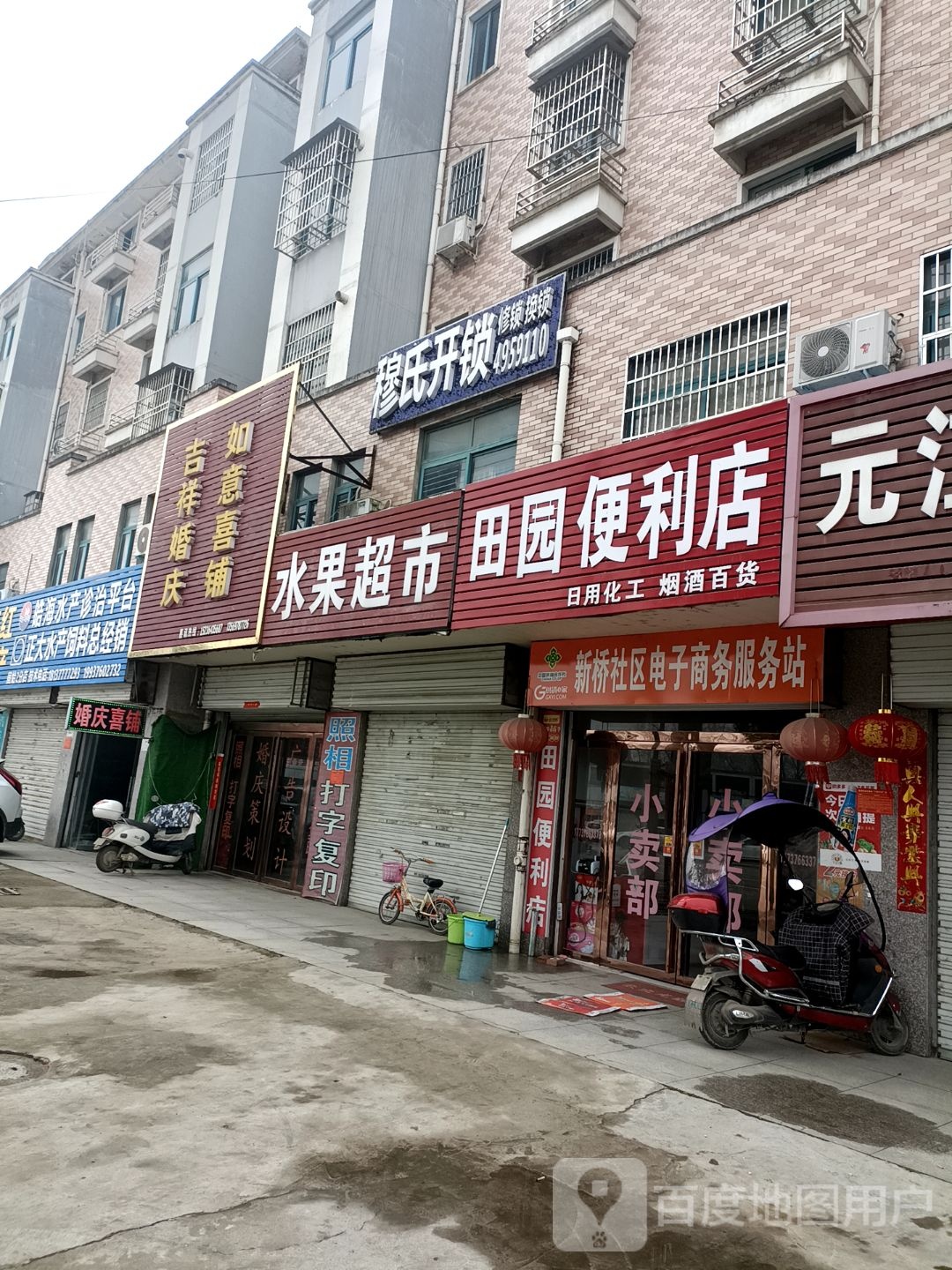 穆氏开锁