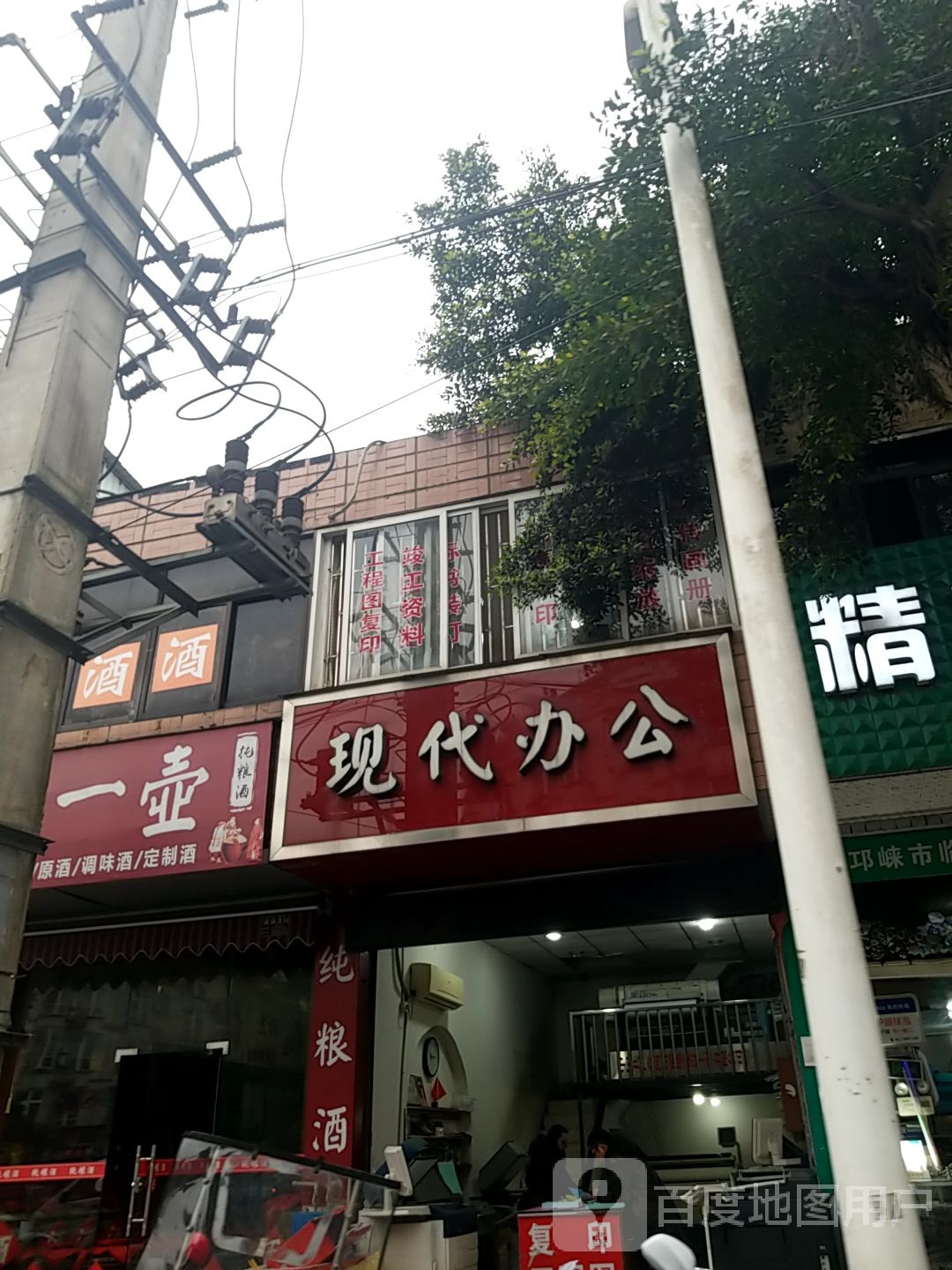 崃一壶纯粮酒