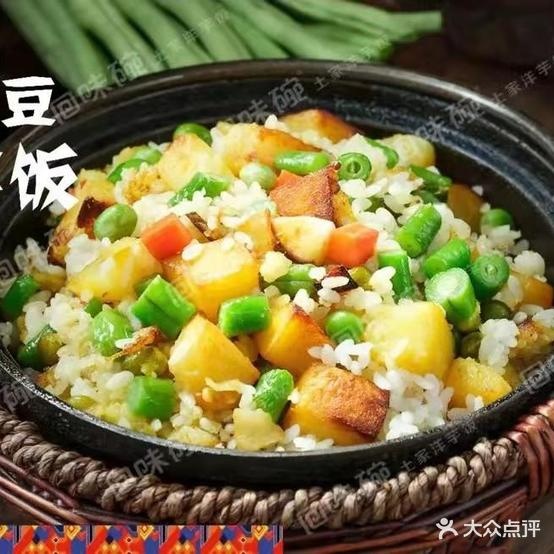 回味碗土jia洋芋饭(南川万达店)