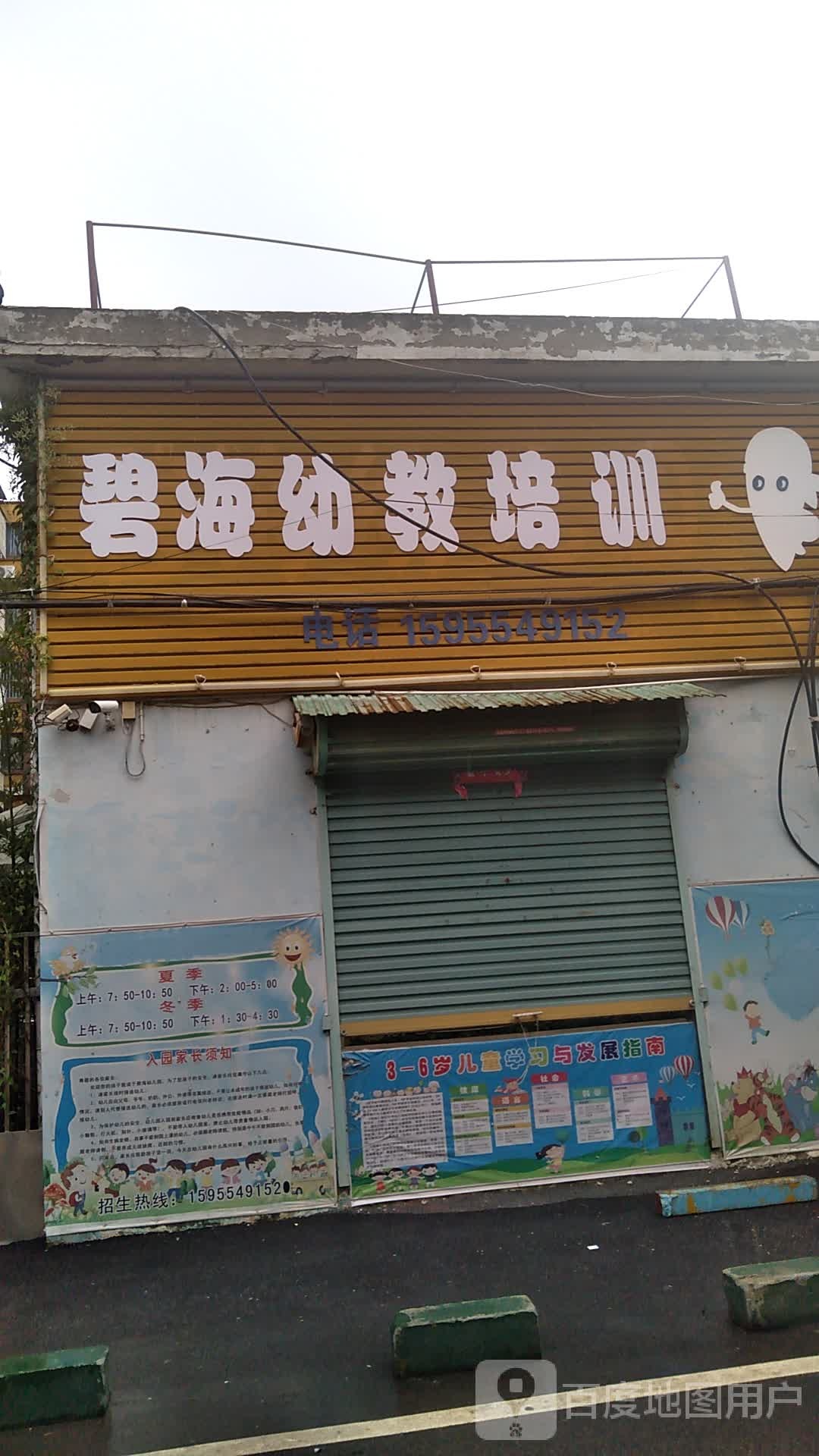 碧海洗浴中心(滨河街)