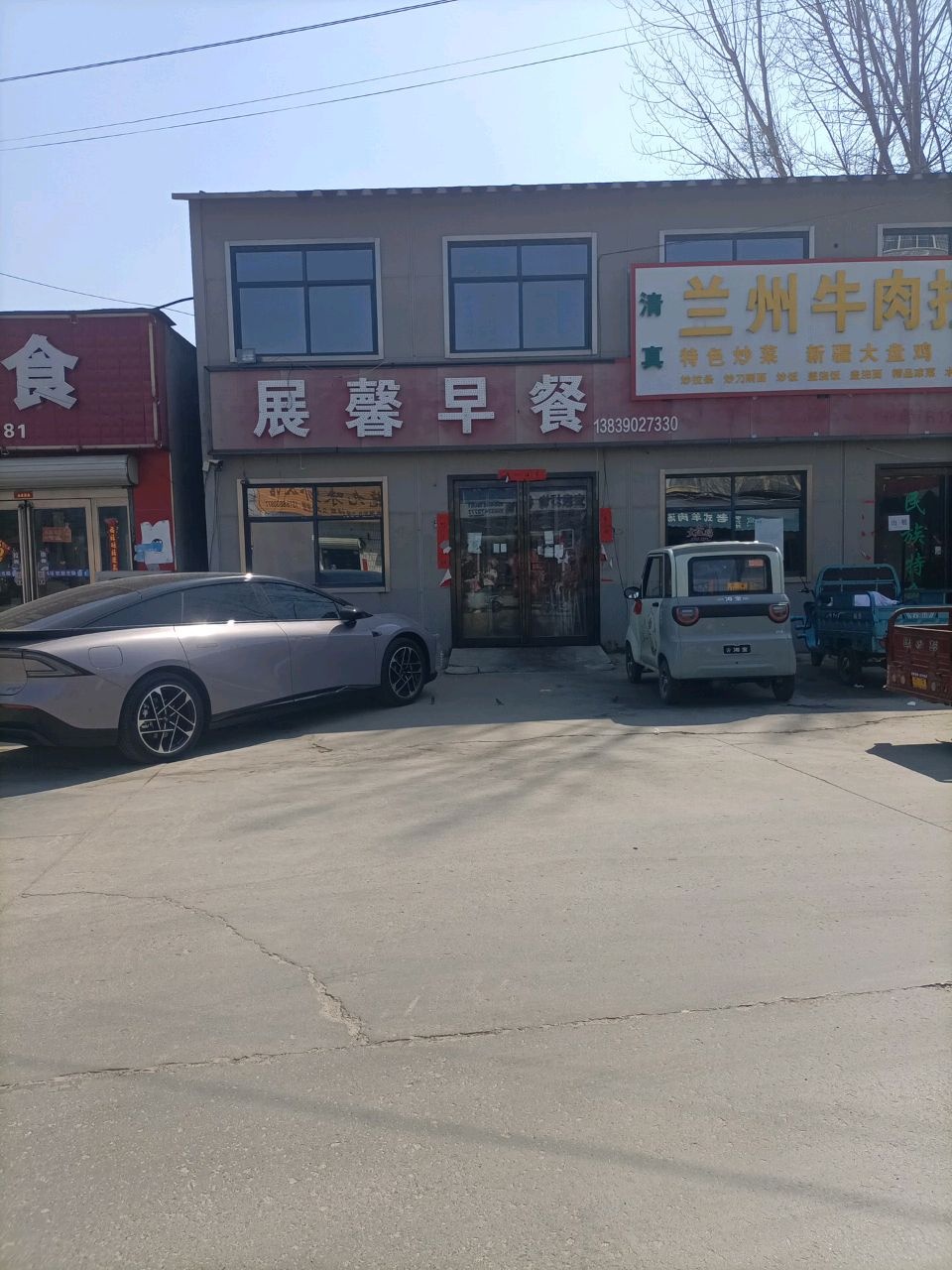 清真兰州牛肉拉面(德华街店)