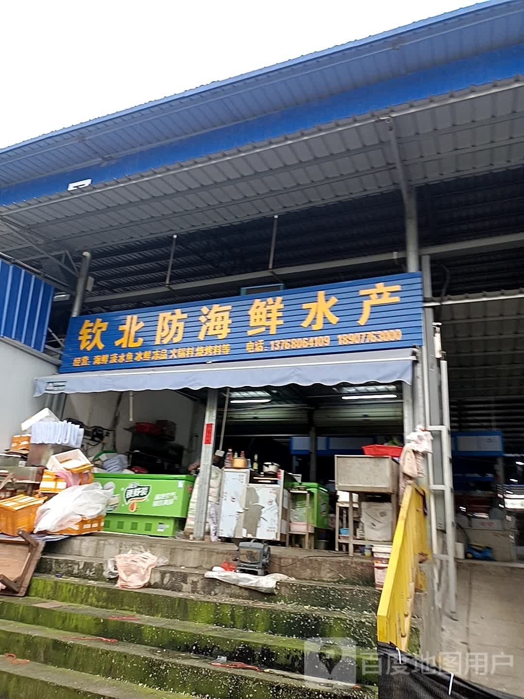 钦北防海先水产