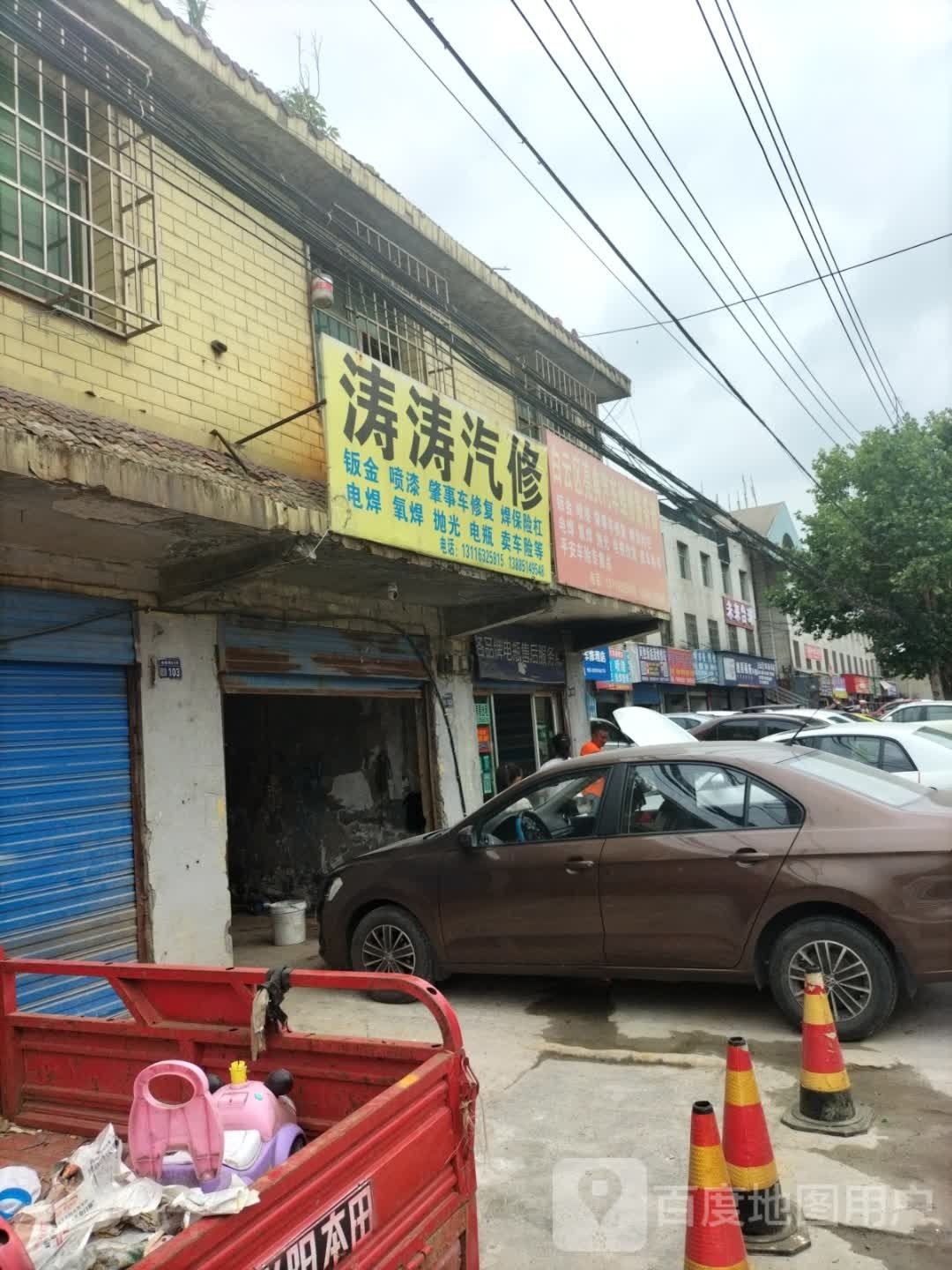 未来台球