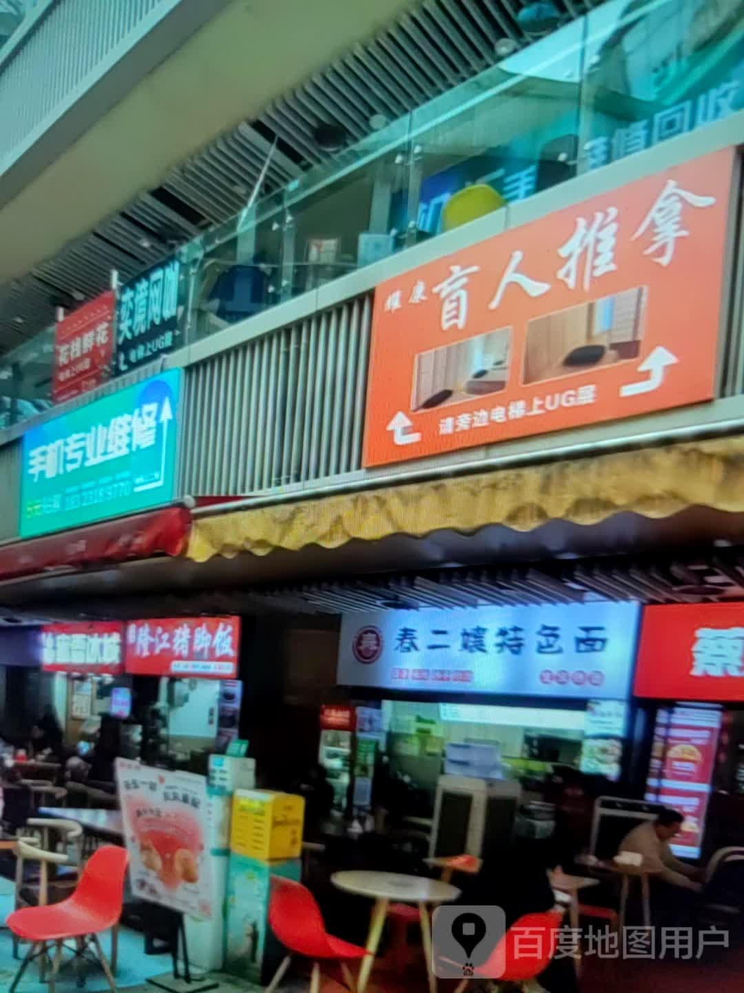 盲人推拿(大摩购物公园店)