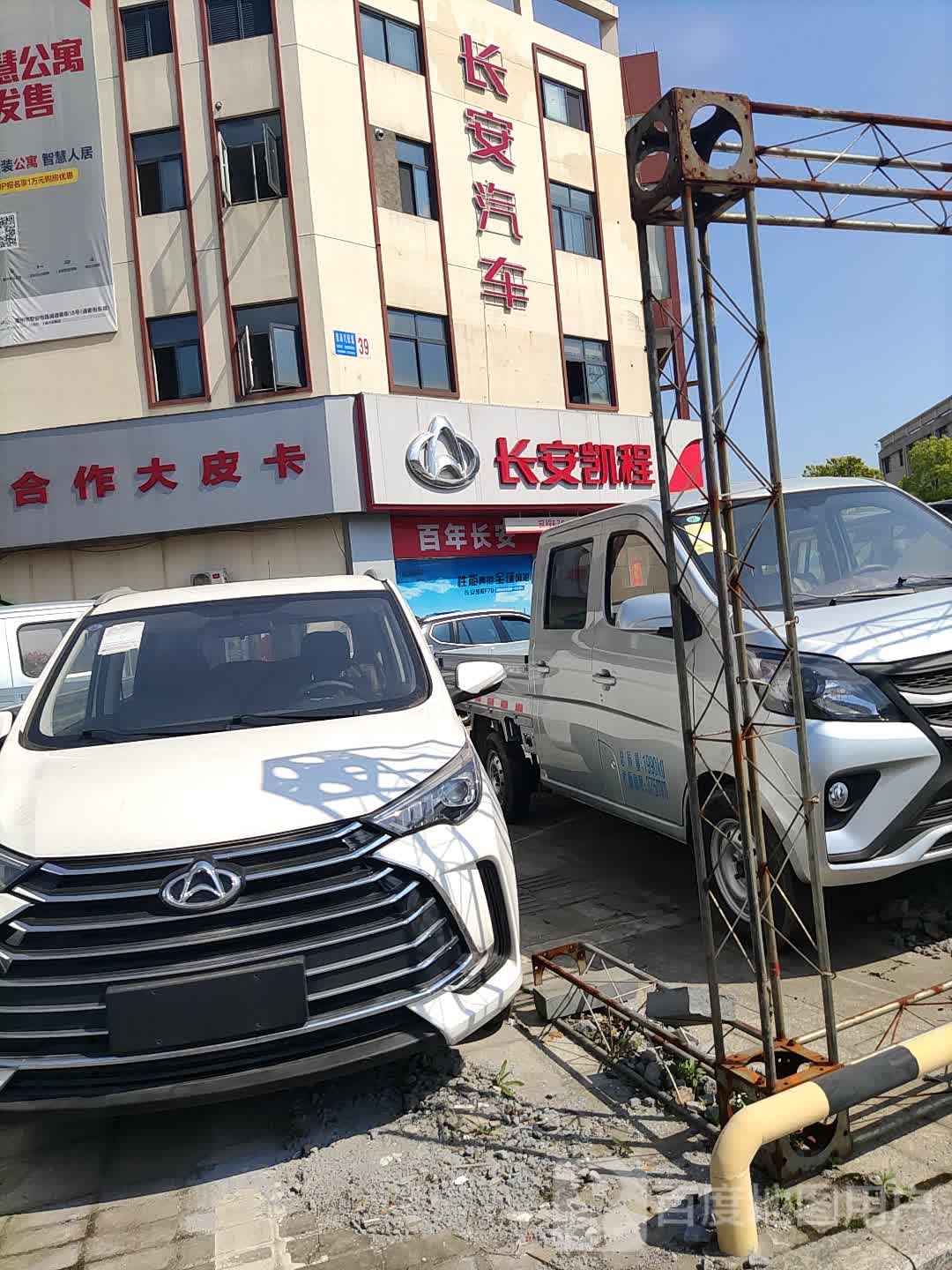 厂安汽车(衢州长鑫店)