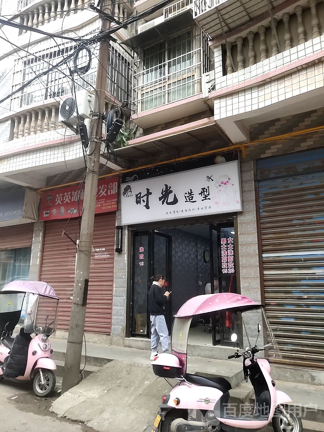 光向陌造型(机场西路店)