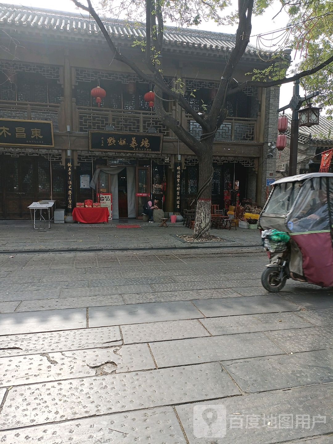 端慕糕点
