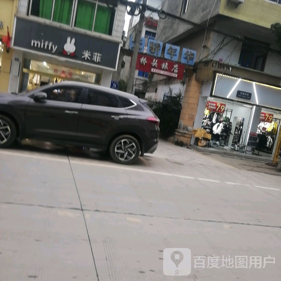 太泙旅馆