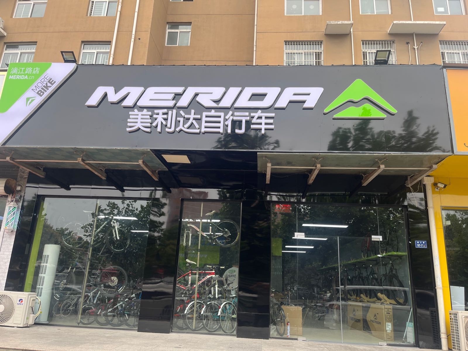 美利达自行车(漓江路店)