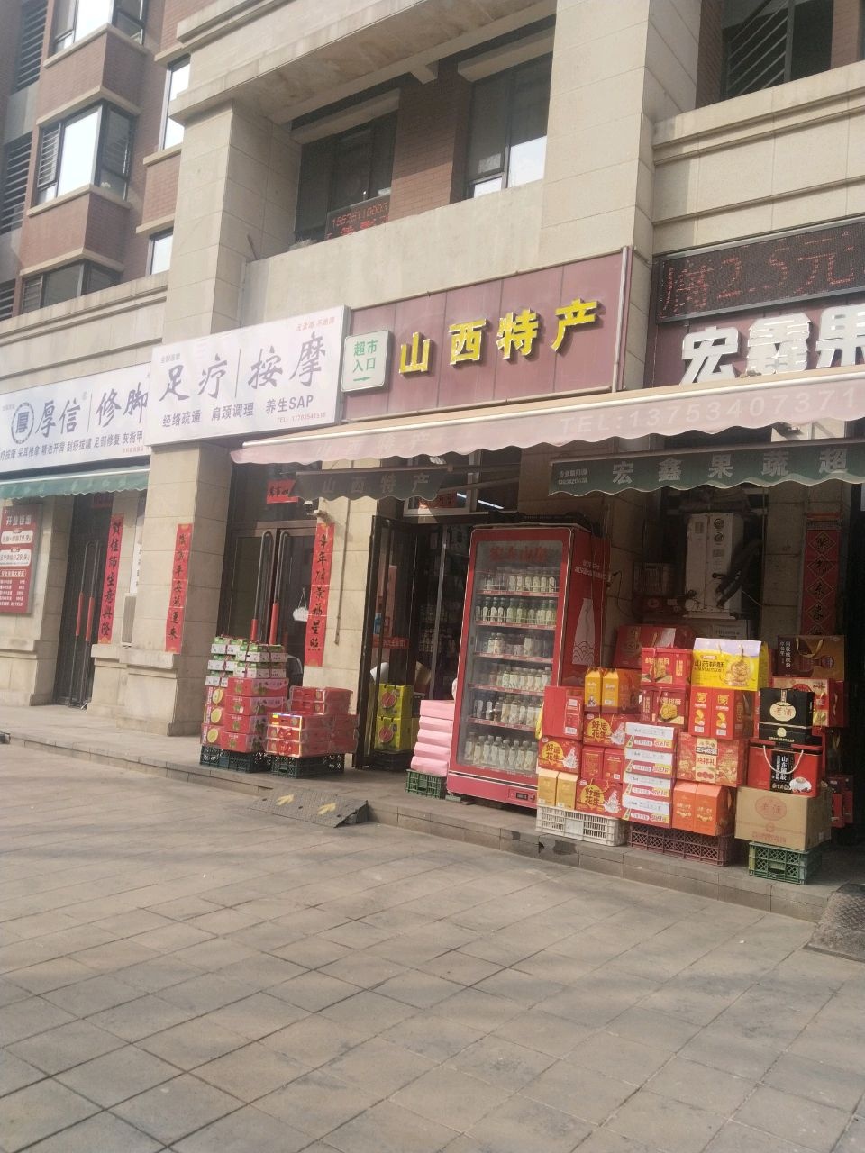 足疗按摩