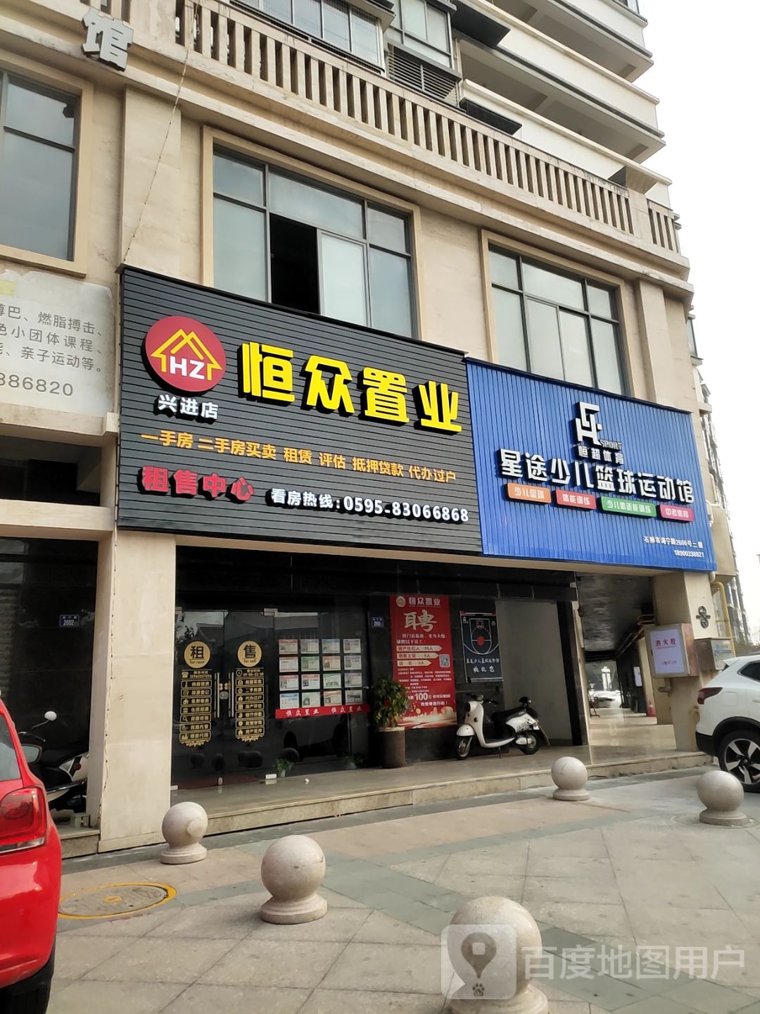 星途少儿篮球运动馆
