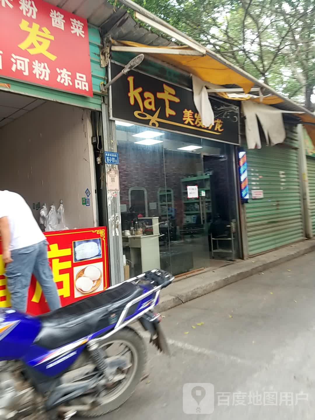 ka天美发沙龙