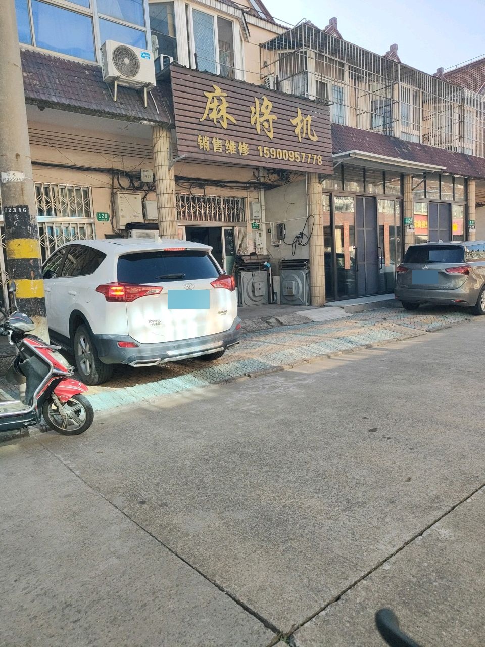 麻将机