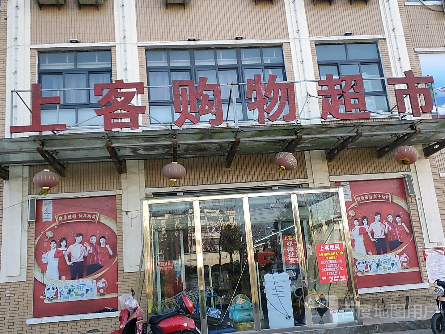 上客洗浴汗蒸