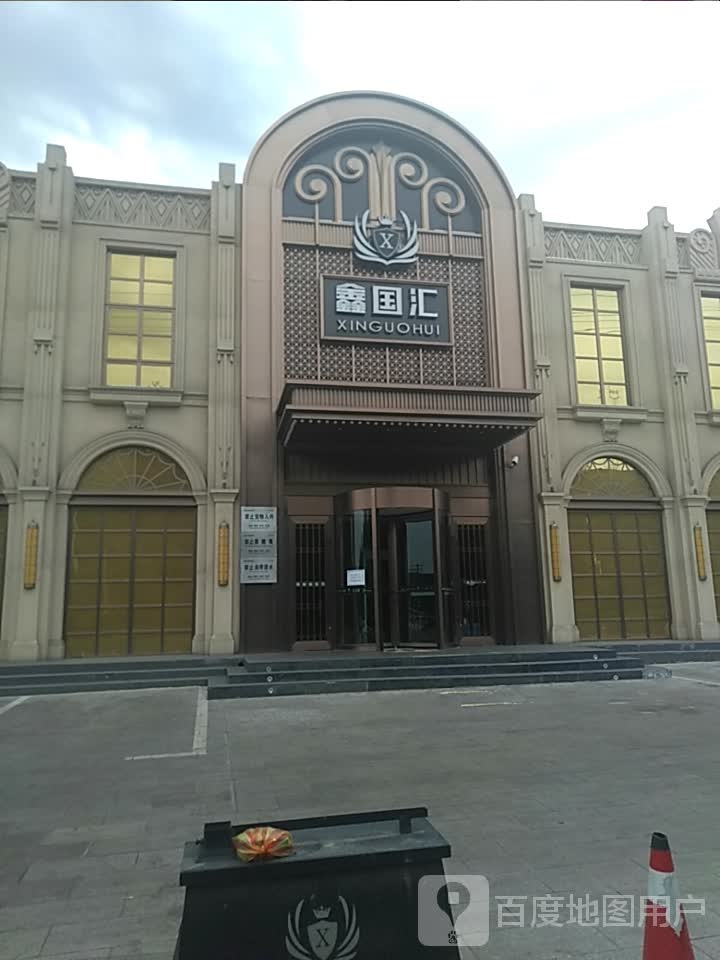 鑫国汇KTV(乡宁店)