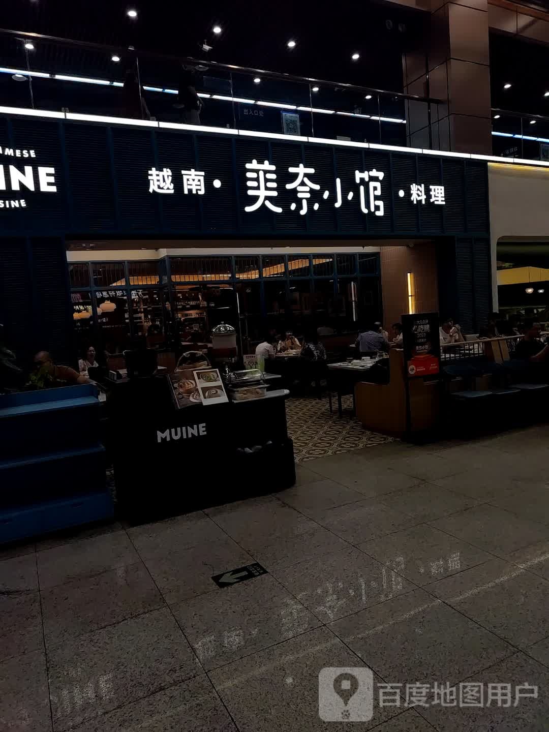 越南·髫奈螭糅小美馆·料理(万国广场店)