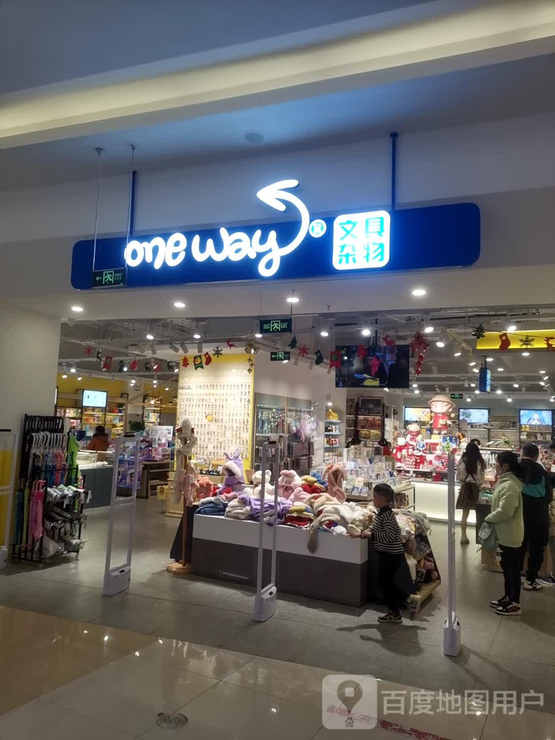 one way文具杂物(雕像国际购物中心店)