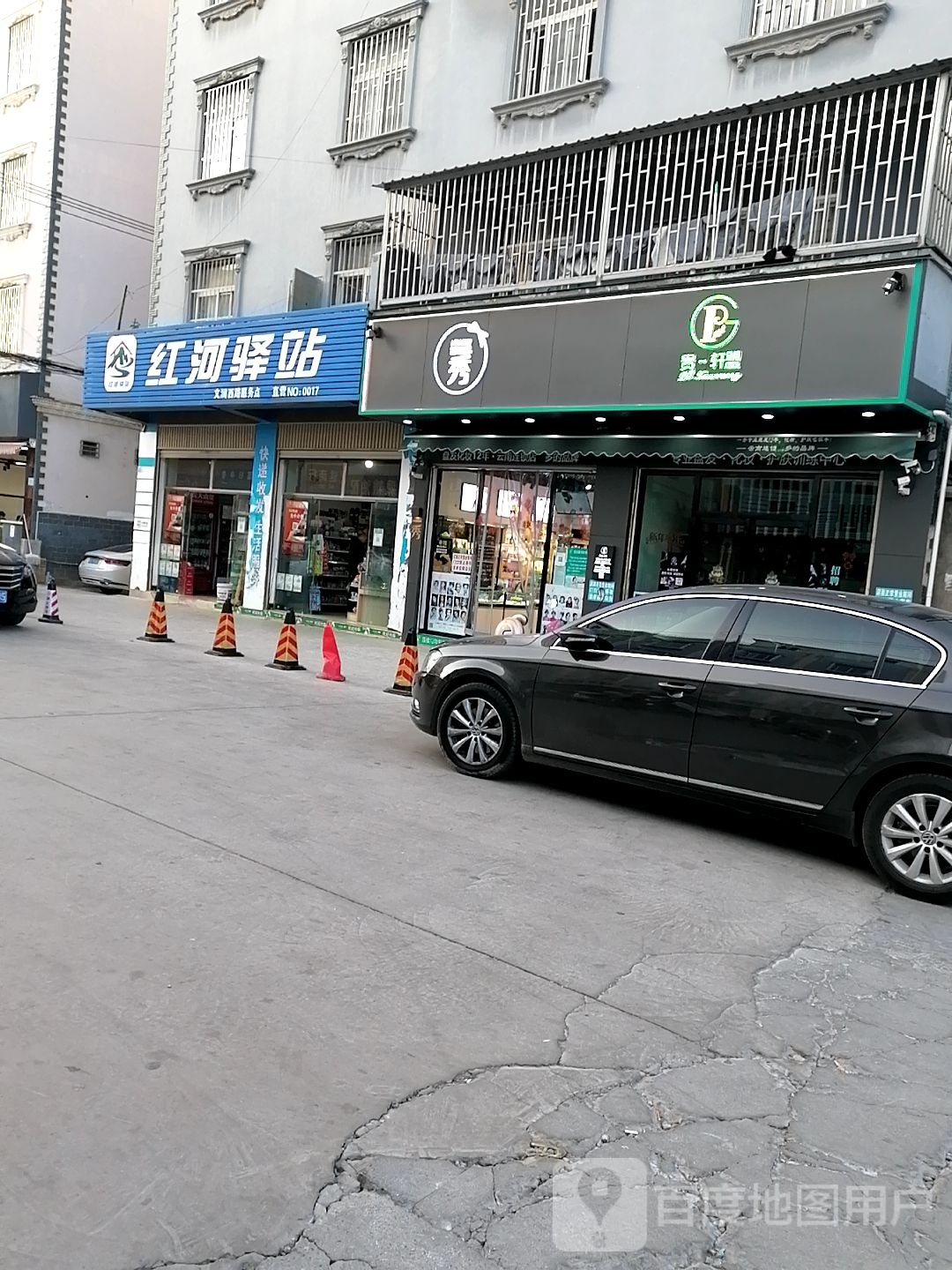 红河驿站(文澜路店)