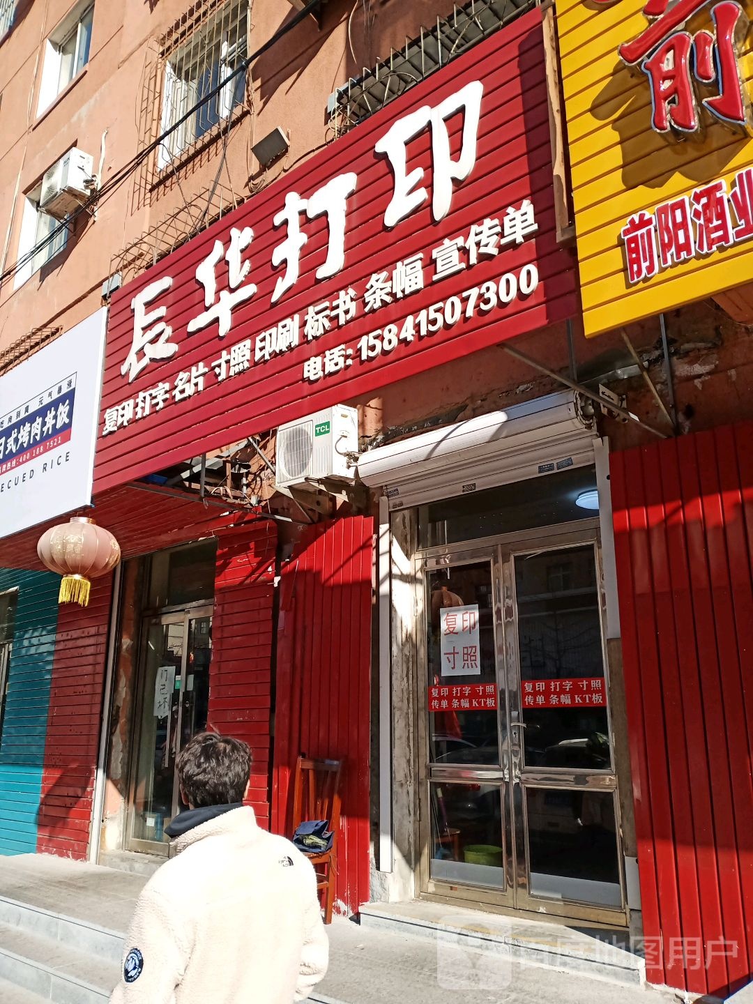 辰华打印(通江小区店)