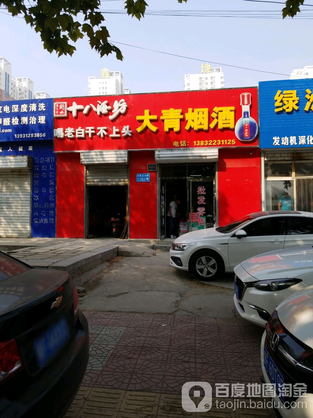 大青烟酒