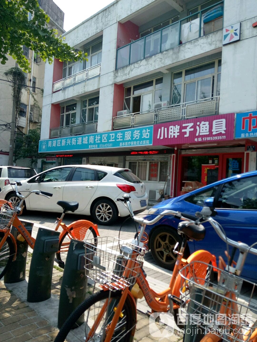 小胖子渔具