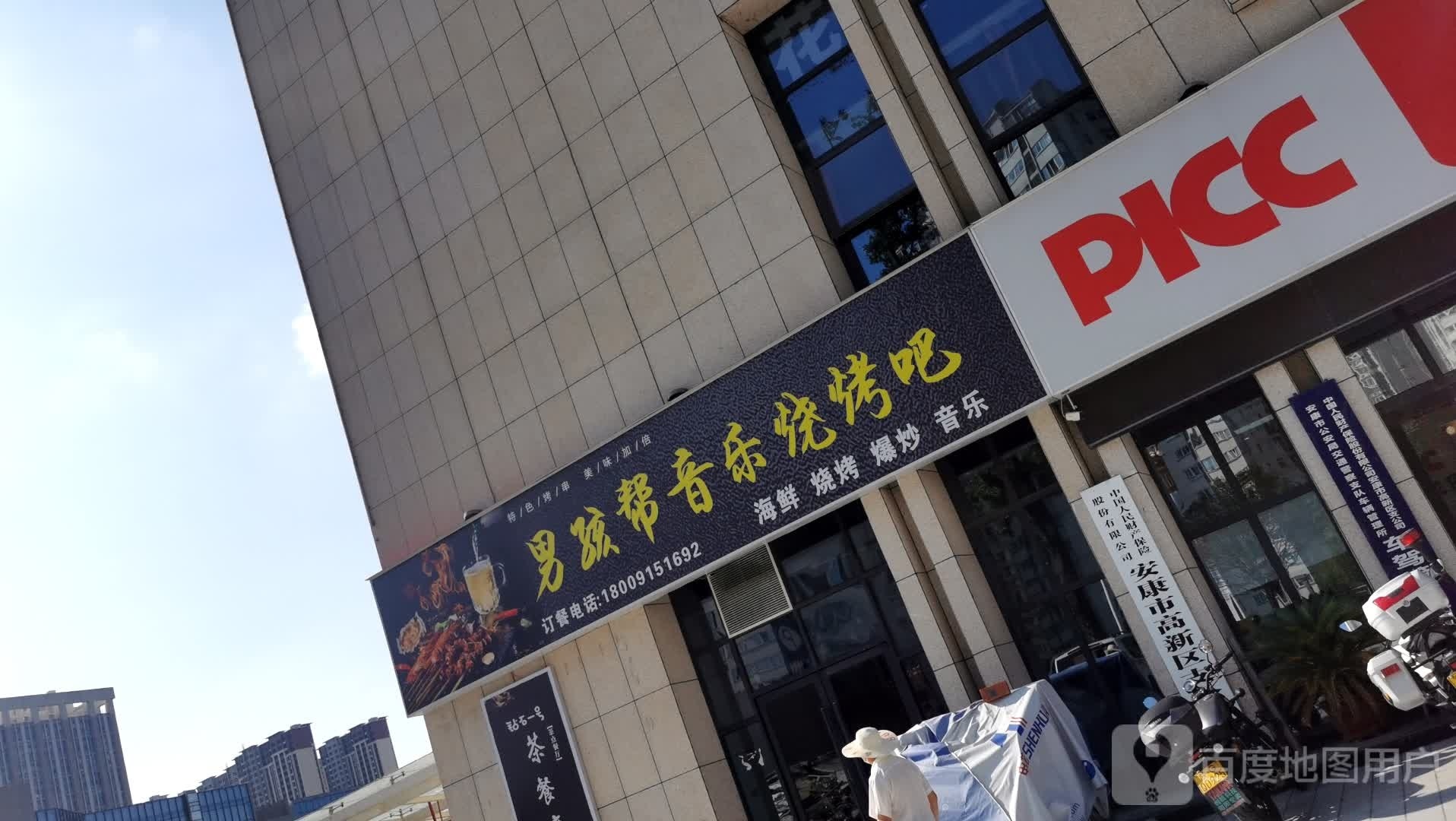 男孩帮音乐烧烤吧