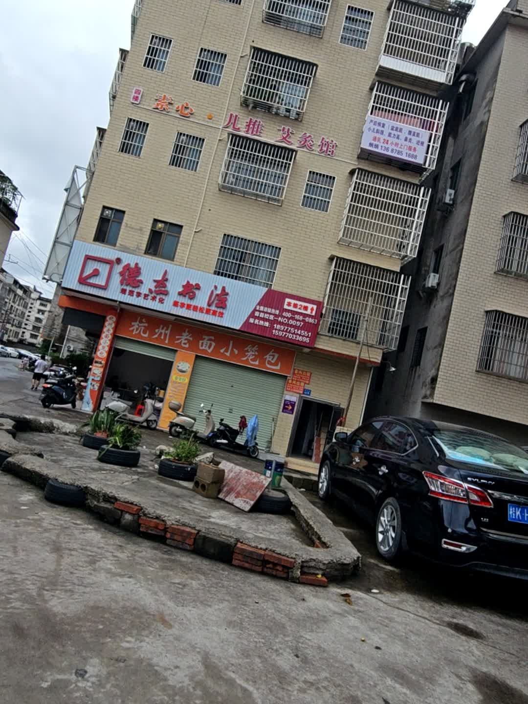 素心·儿推·艾灸馆(龙祥居店)