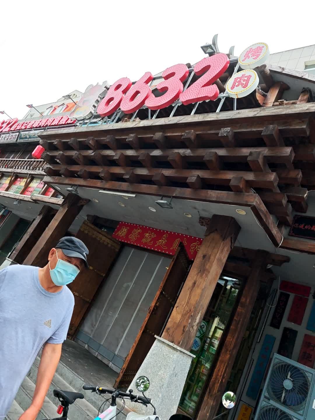8632赵弘记老味烤肉旗舰店