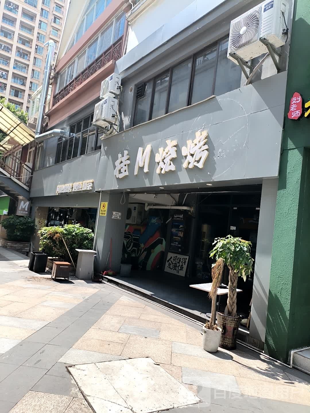 桂M烧烤(桂雅路店)